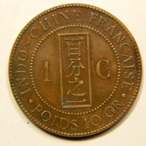 1 Cent Indochine Française 1894A SPL RARE EB91100