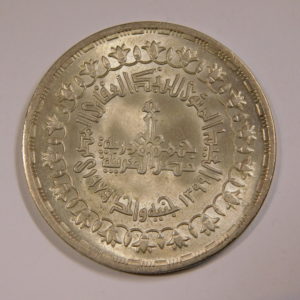 1 Pound Réforme Bancaire 1979 SPL Egypte Argent EB91251