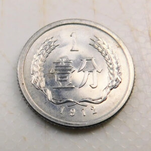 1 Fen 1972 SPL Chine EB91630