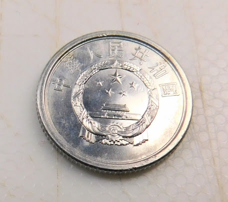 1 Fen 1972 SPL Chine EB91630 – Image 2