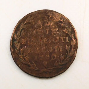 Pièce de 2 Liards Etats Belgiques Unis1790 EB91665
